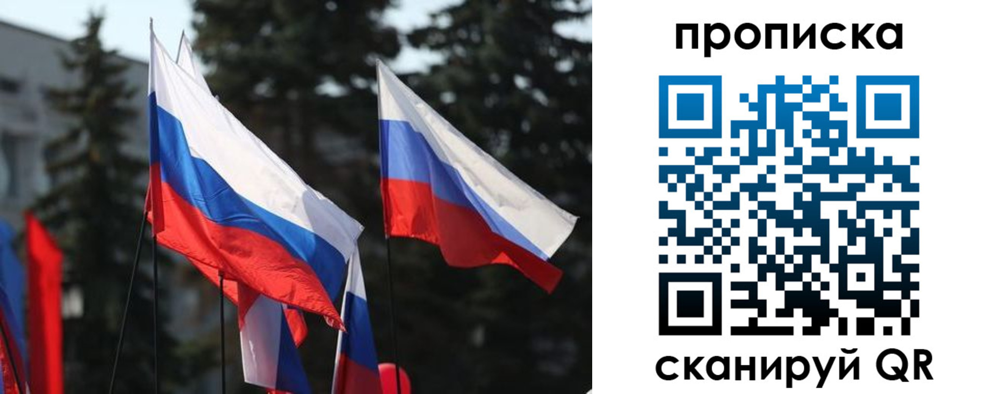 прописка законно в Козловке