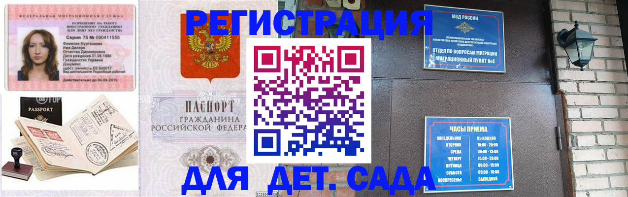 прописка поиск в Козловке