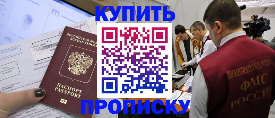 временная регистрация 2025 в Козловке