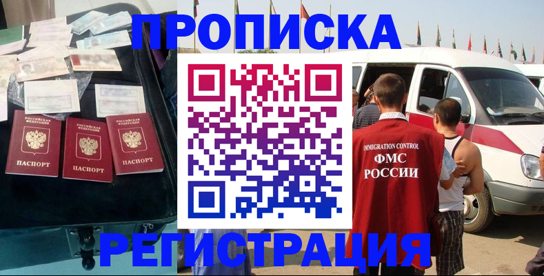 временная регистрация гарантия в Козловке