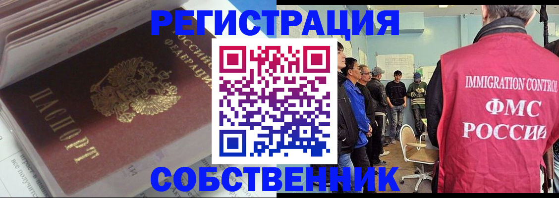 временная регистрация купить в Козловке